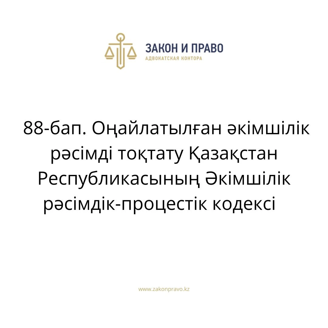 АMANAT партиясы және Заң және Құқық адвокаттық кеңсесінің серіктестігі аясында елге тегін заң көмегі көрсетілді